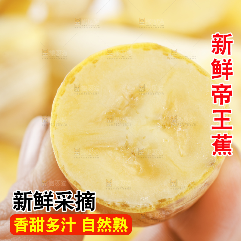 白底上放着切成块的香蕉果肉