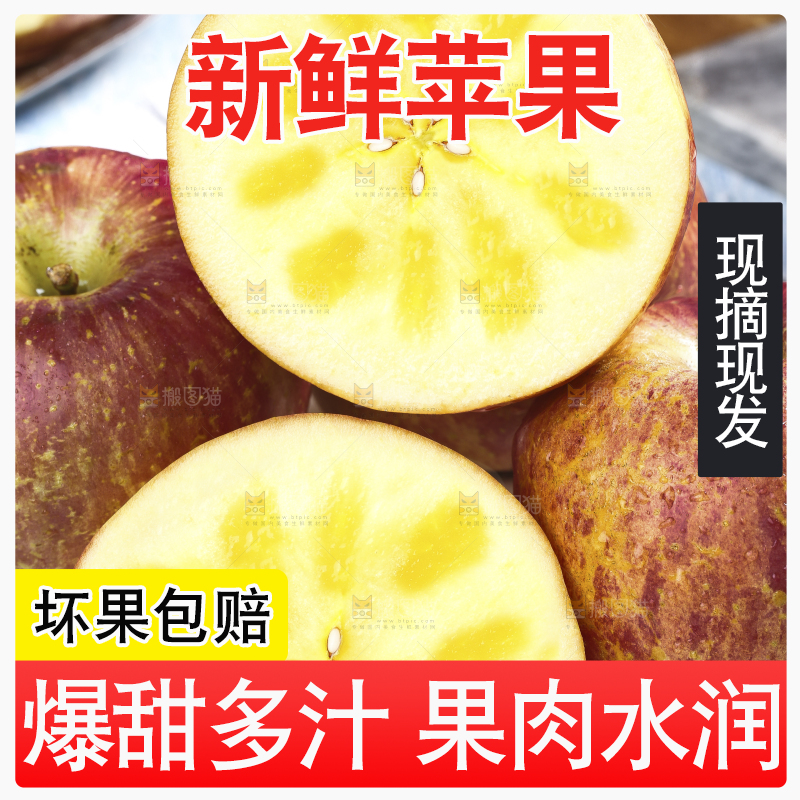 白格子上的冰糖心丑苹果