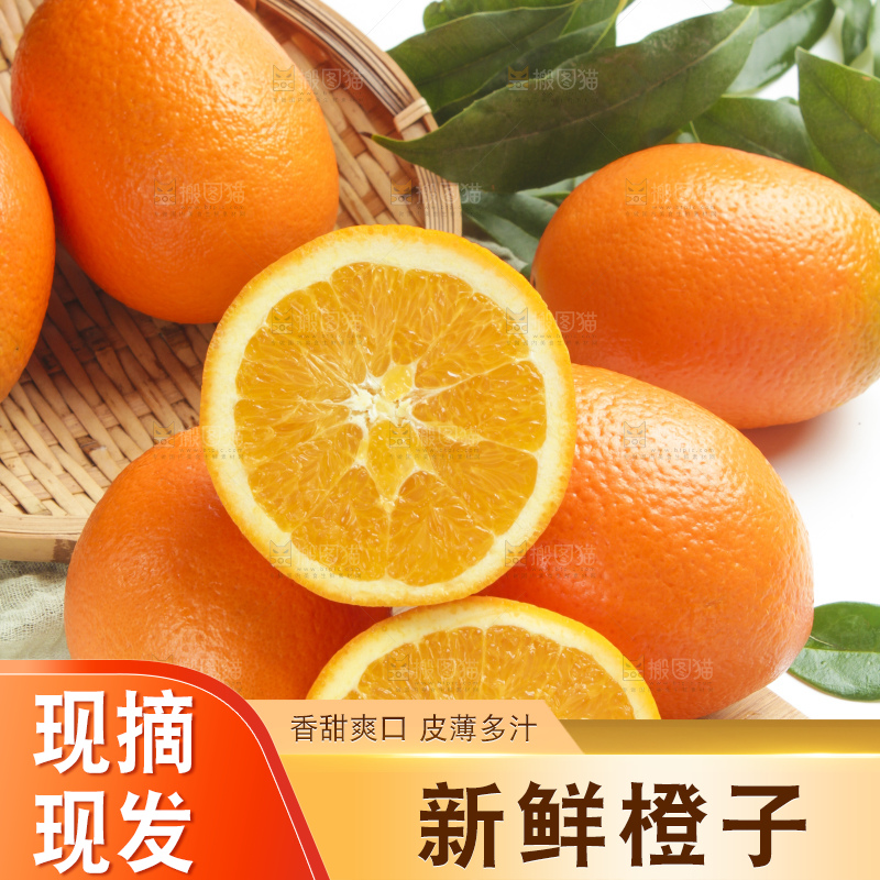 木板上的长虹脐橙