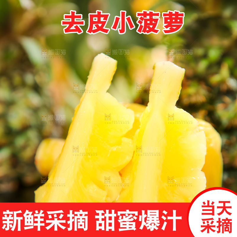 黑石板上的新鲜小菠萝