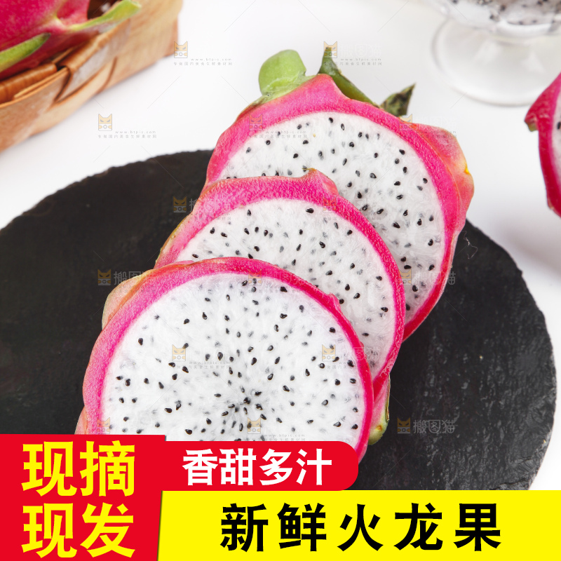黑石板上的新鲜火龙果