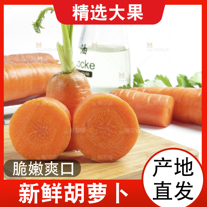 木板上的沙地胡萝卜