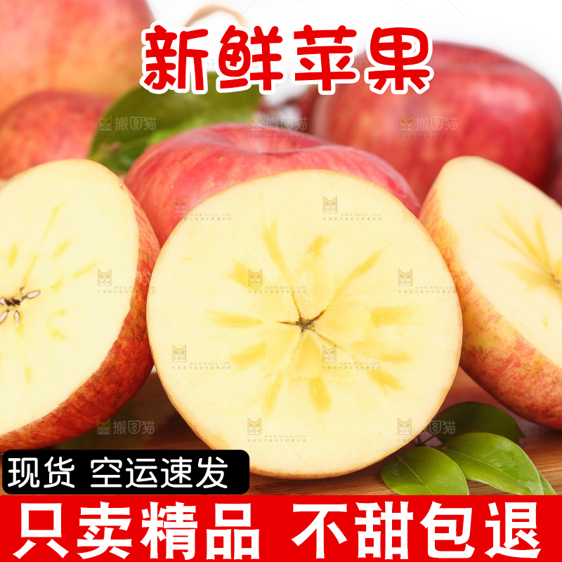 木板上的新疆冰糖心苹果