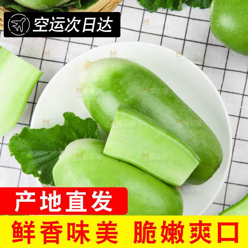 盘子里装着绿萝卜
