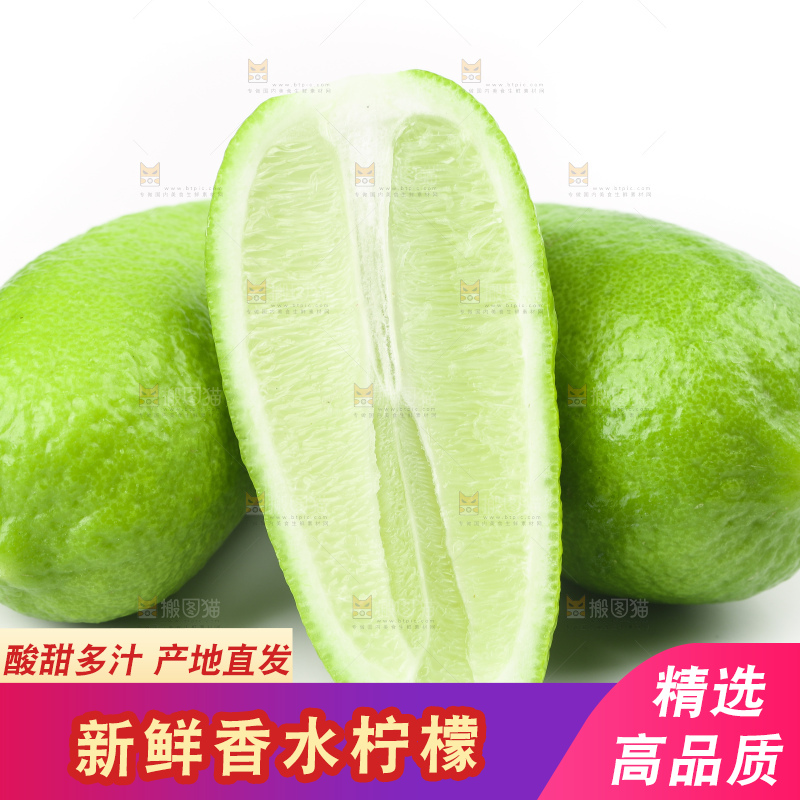白底上放着青柠檬