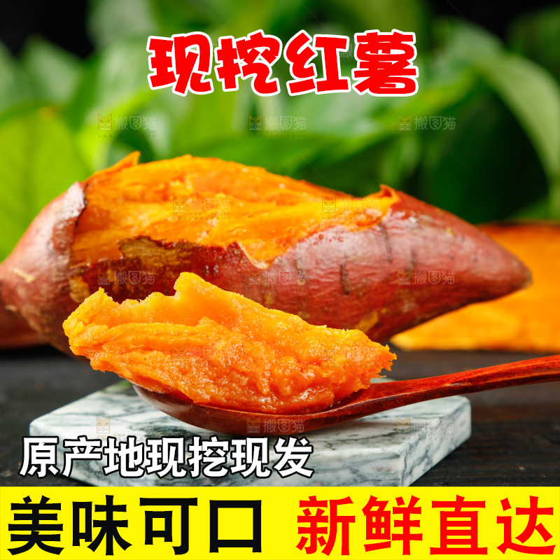 深底上放着烤红薯