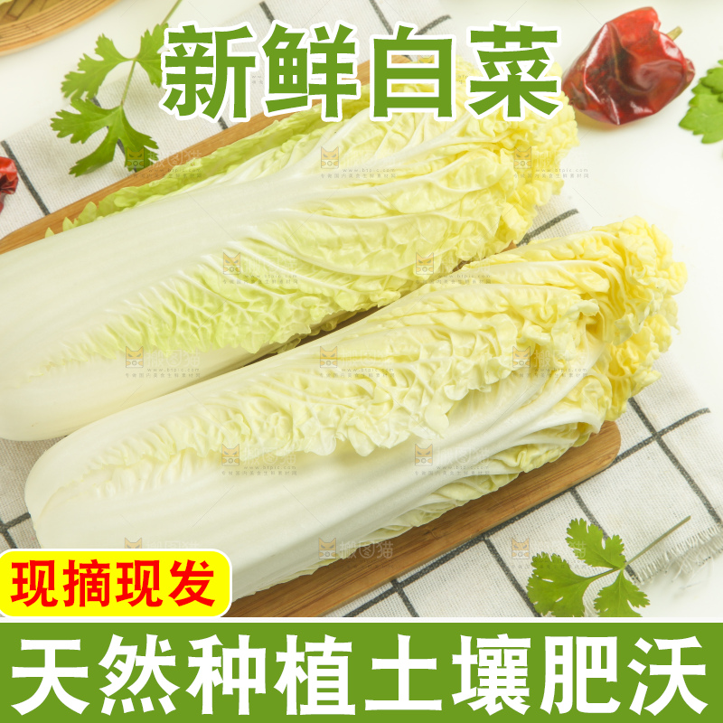 木板上的大白菜