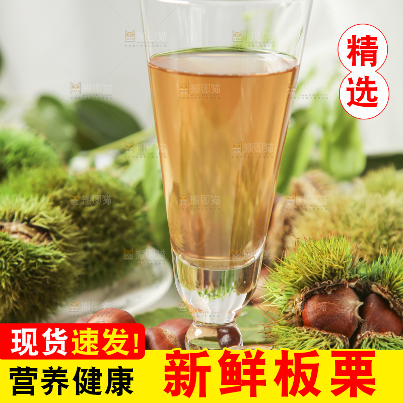 木板上的板栗