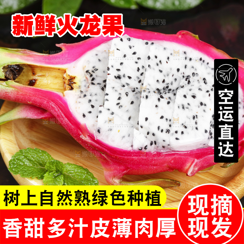 黑石板上的云南白心火龙果