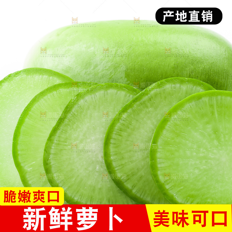 白底上放着青萝卜