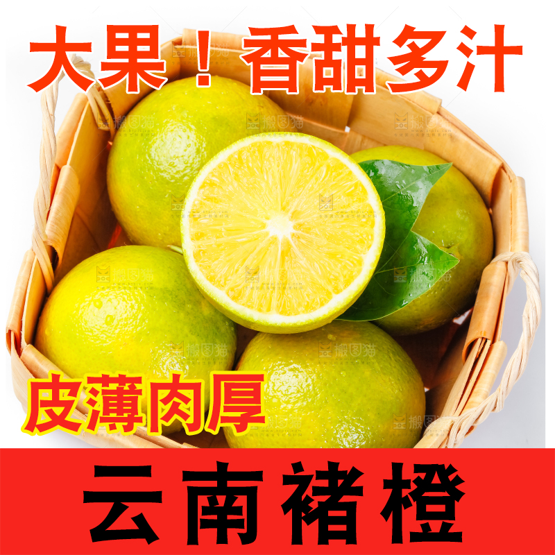 篮子里装着云南褚橙