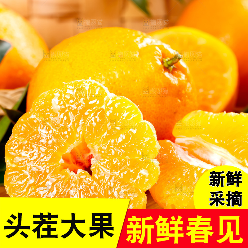木板上放着耙耙柑