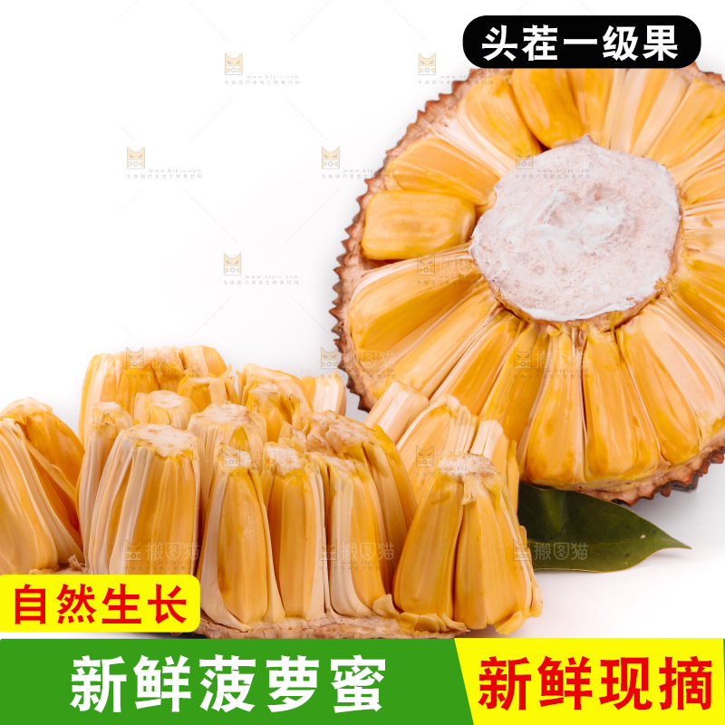 白底上的泰国菠萝蜜
