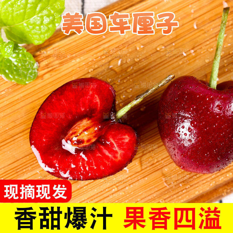 木板上放着美国车厘子