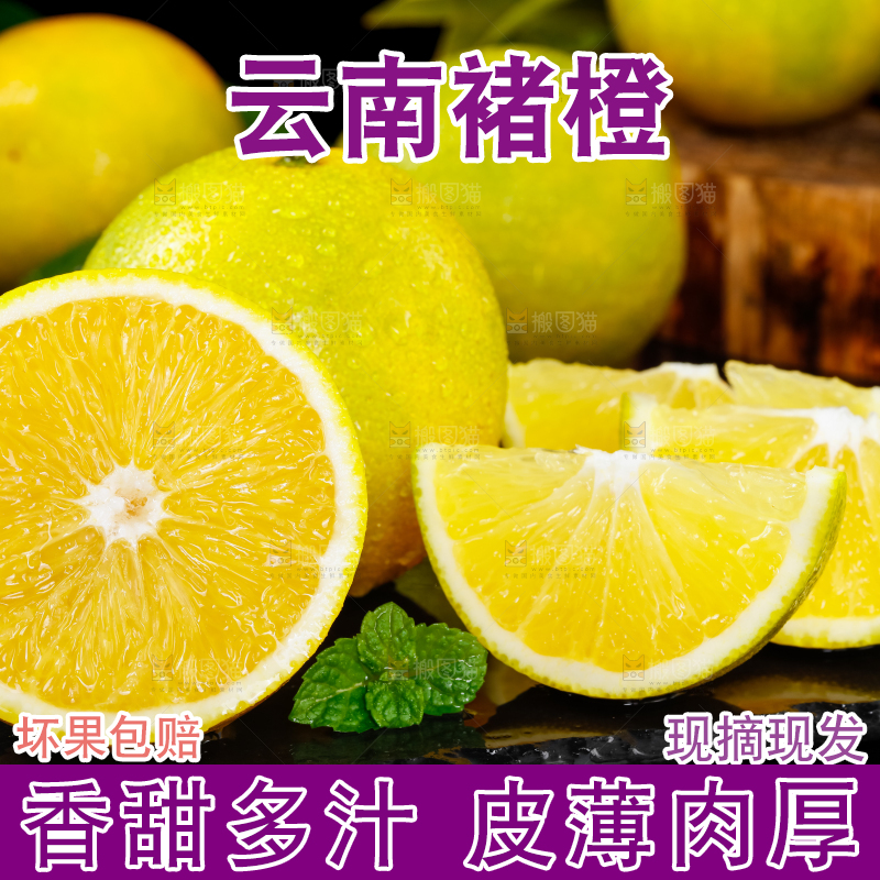 黑石板上放着蜜橙