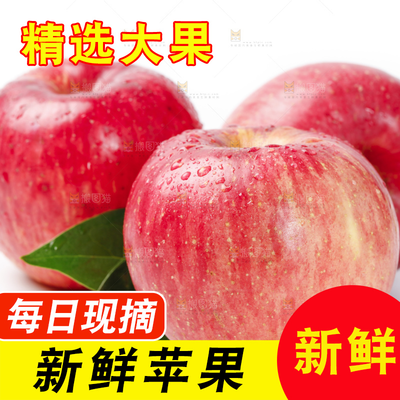 白底上的新疆红富士