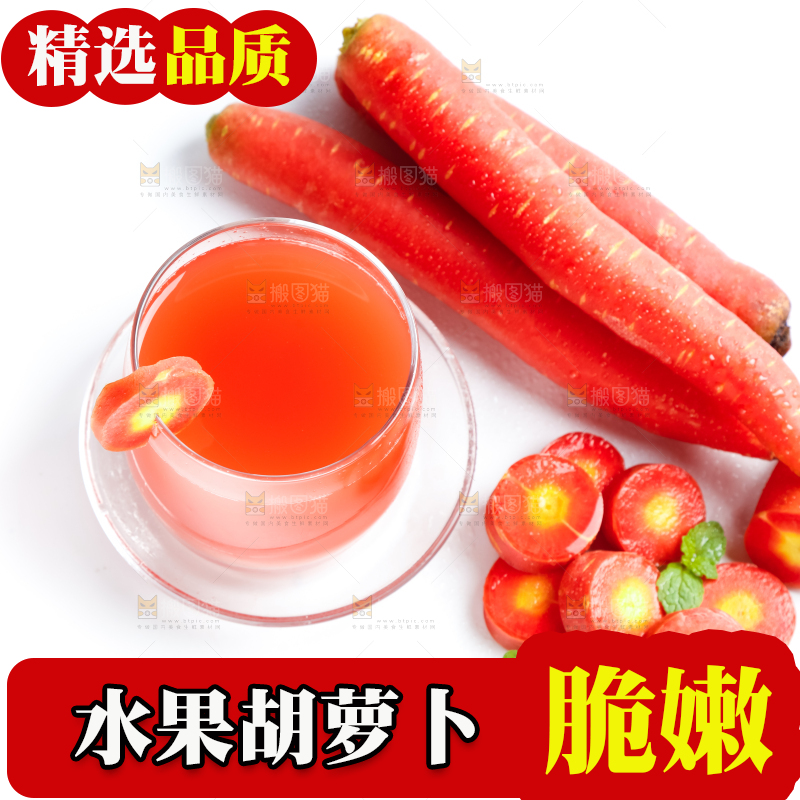 白底上的胡萝卜