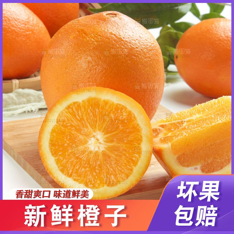 木板上的长虹脐橙