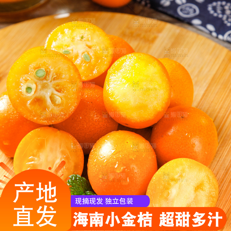 木板上摆放着金钱桔