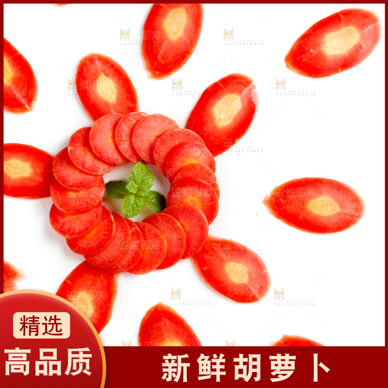 白底上摆放着水果胡萝卜