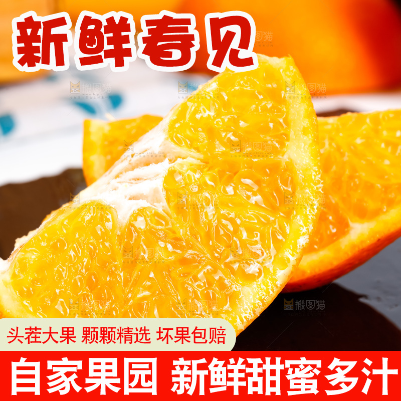 黑石板上的春见耙耙柑