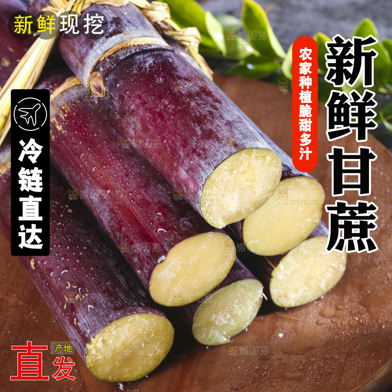 木板上的甜甘蔗