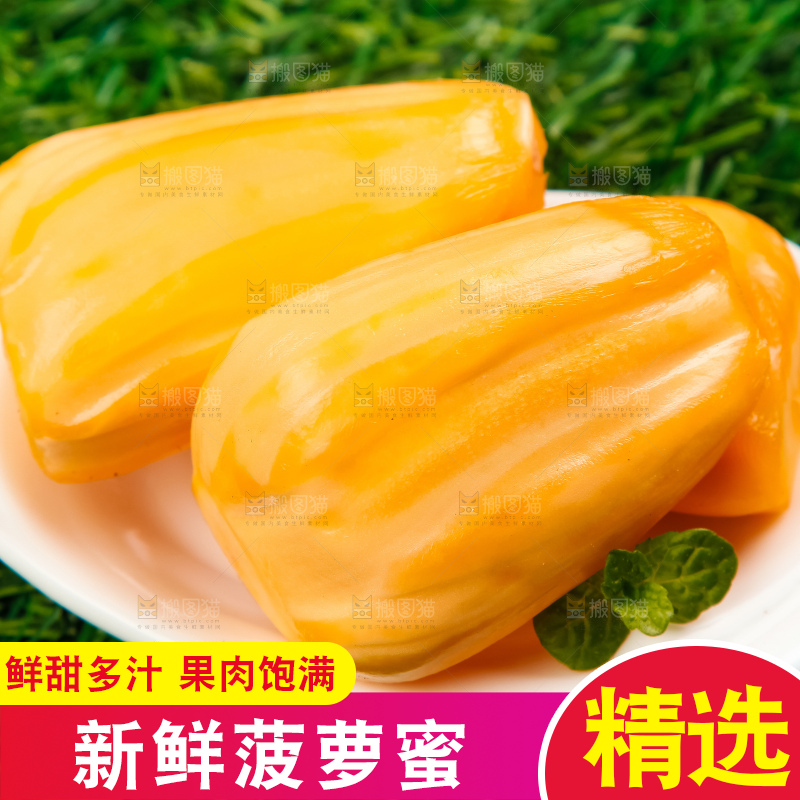草地上放着一盘越南菠萝蜜