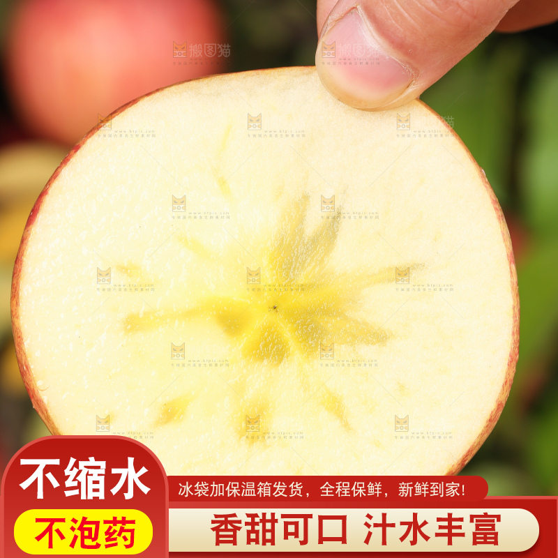 手里拿着阿克苏冰糖心苹果