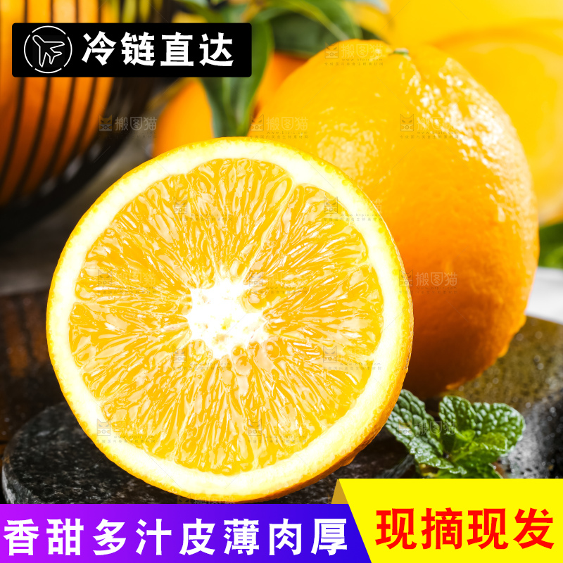 黑石板上的甜橙