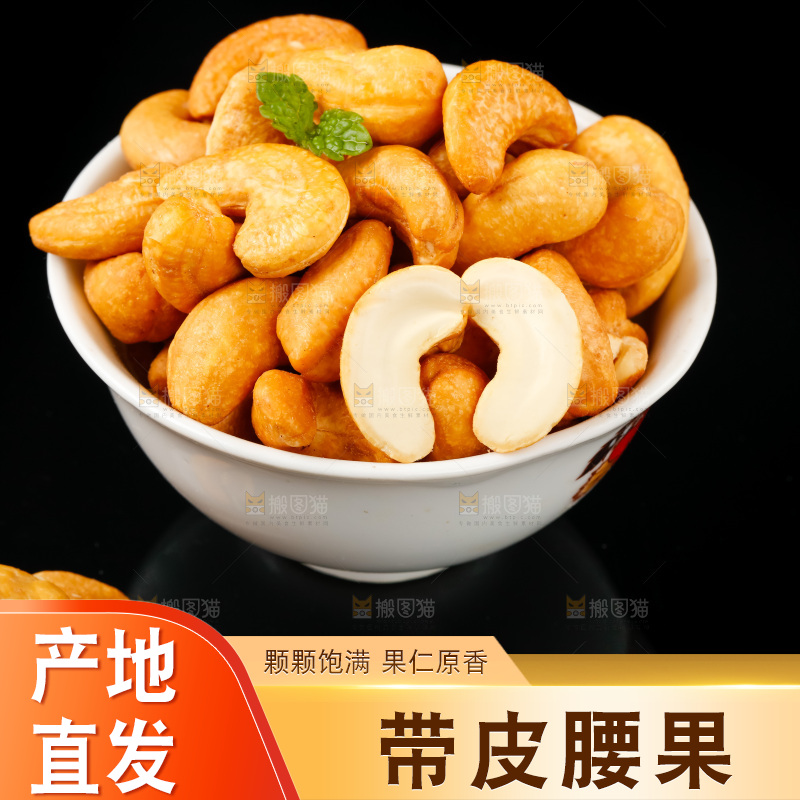 碗里装着腰果