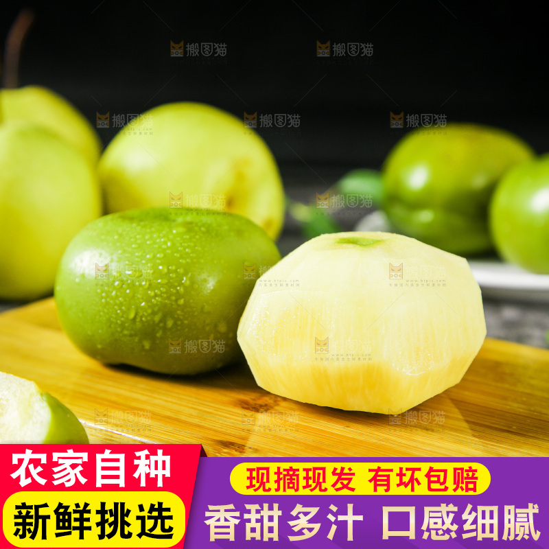 木板上的青柿子