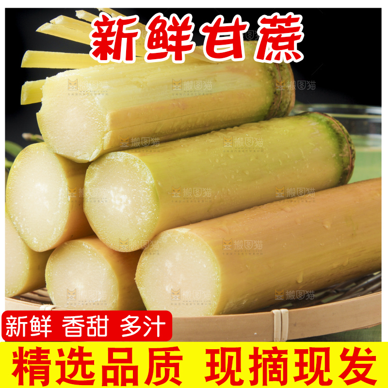 木板上的黄皮甘蔗