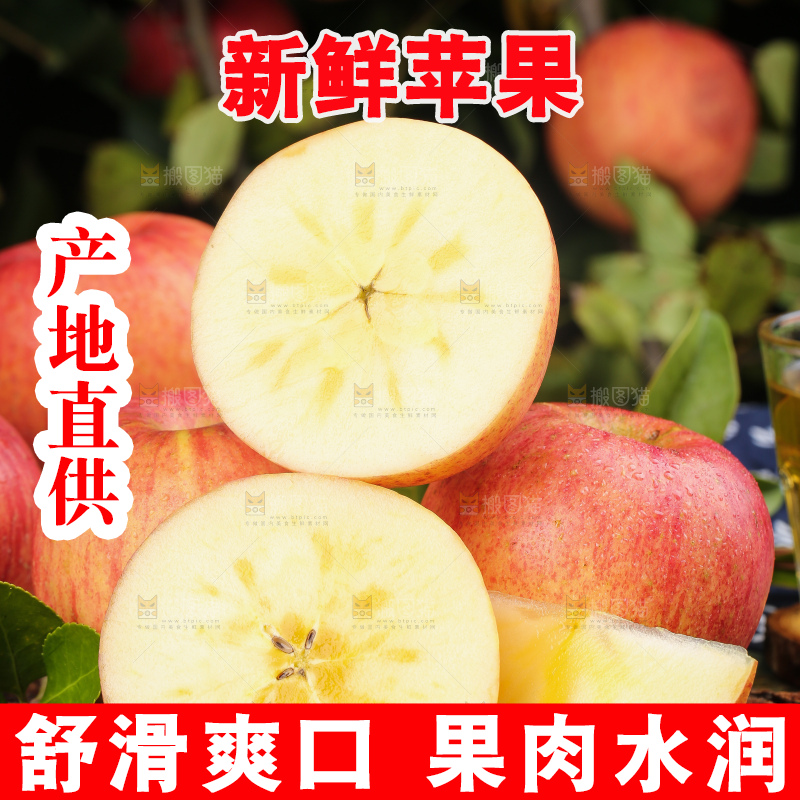 木底上的糖心苹果