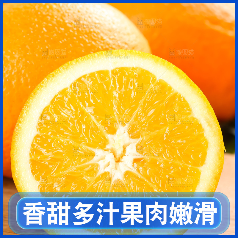 木板上的长虹脐橙