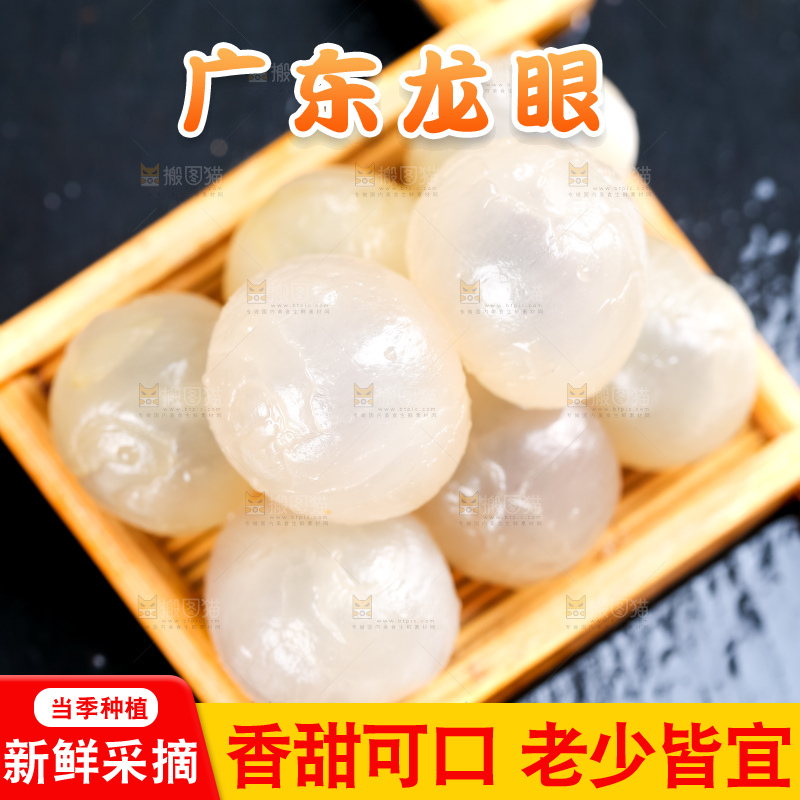 木盘里装着广东石硖龙眼