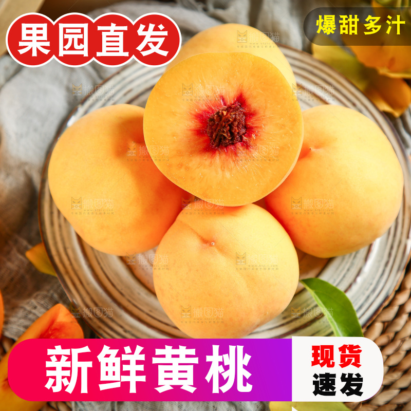盘子里的黄桃