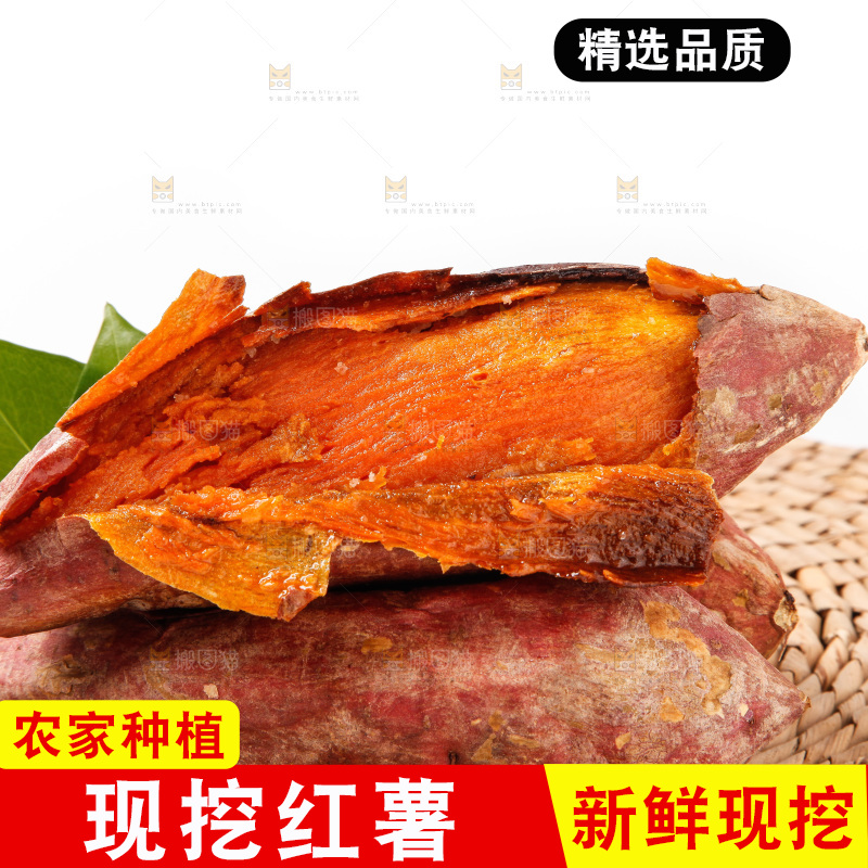 草垫子上的烟薯