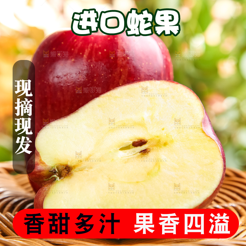 篮子上放着地厘蛇果