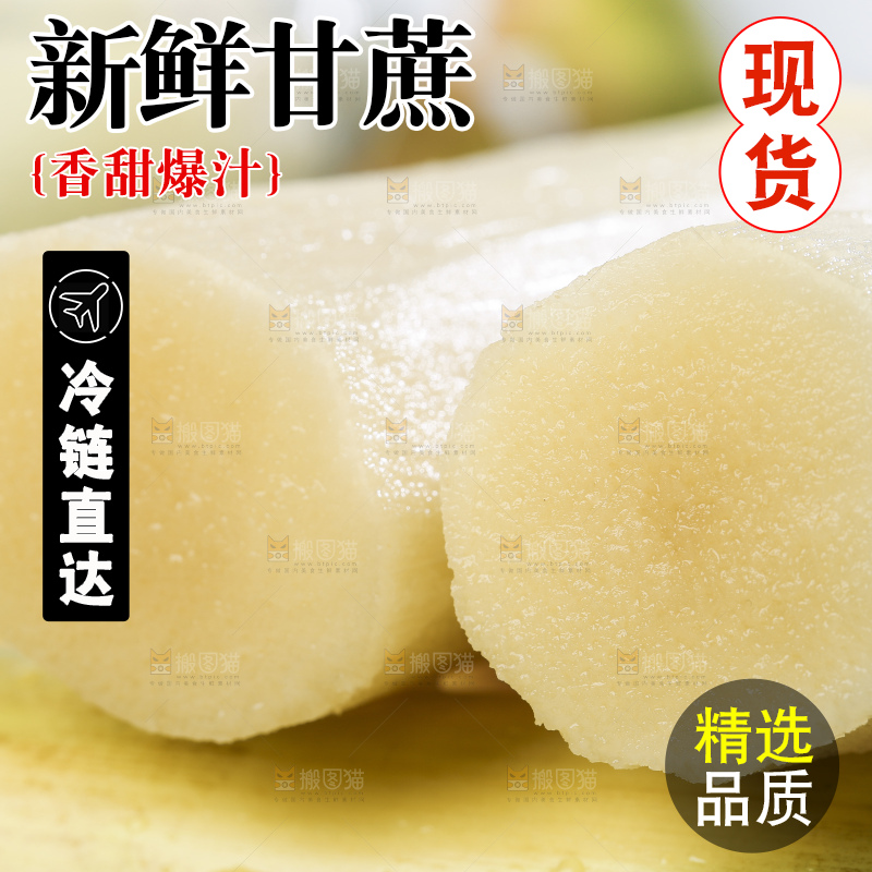 木底上的水果甘蔗