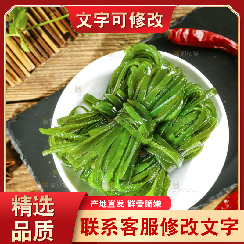 盘子里装着荣成盐渍海带丝