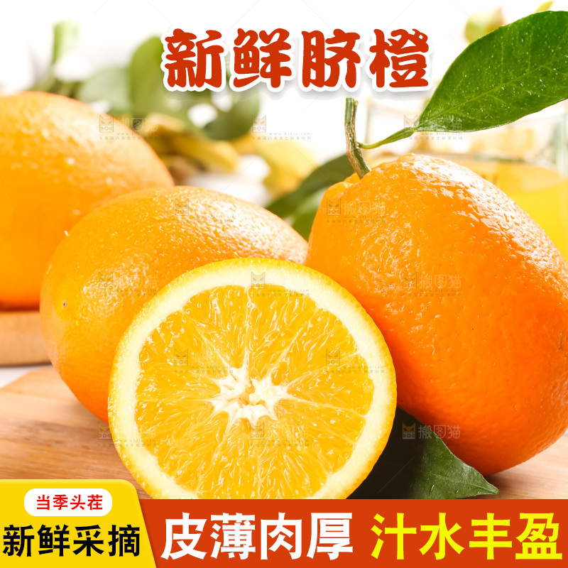 木板上的长虹脐橙