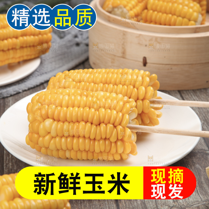 木底上放着一盘黄玉米