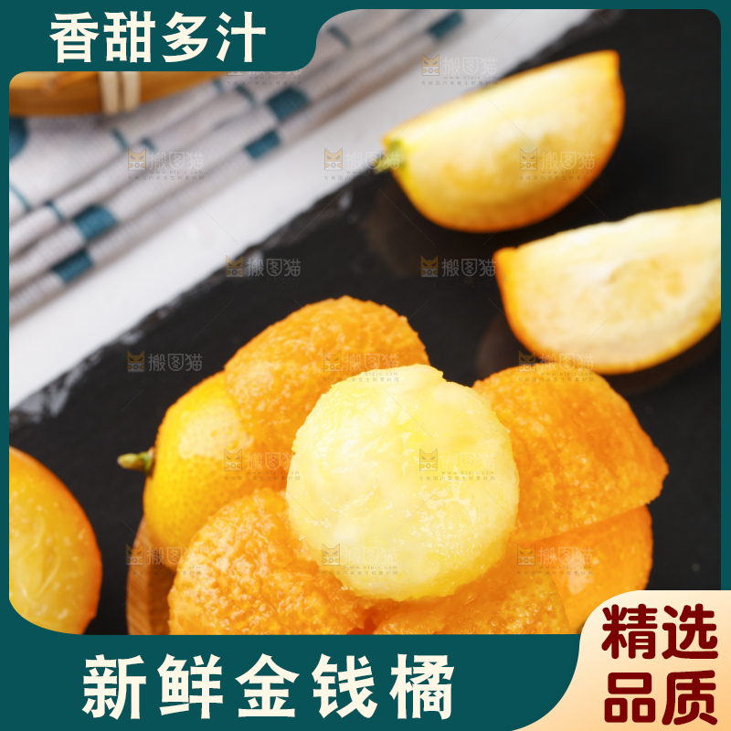 黑石板上的广西金钱橘