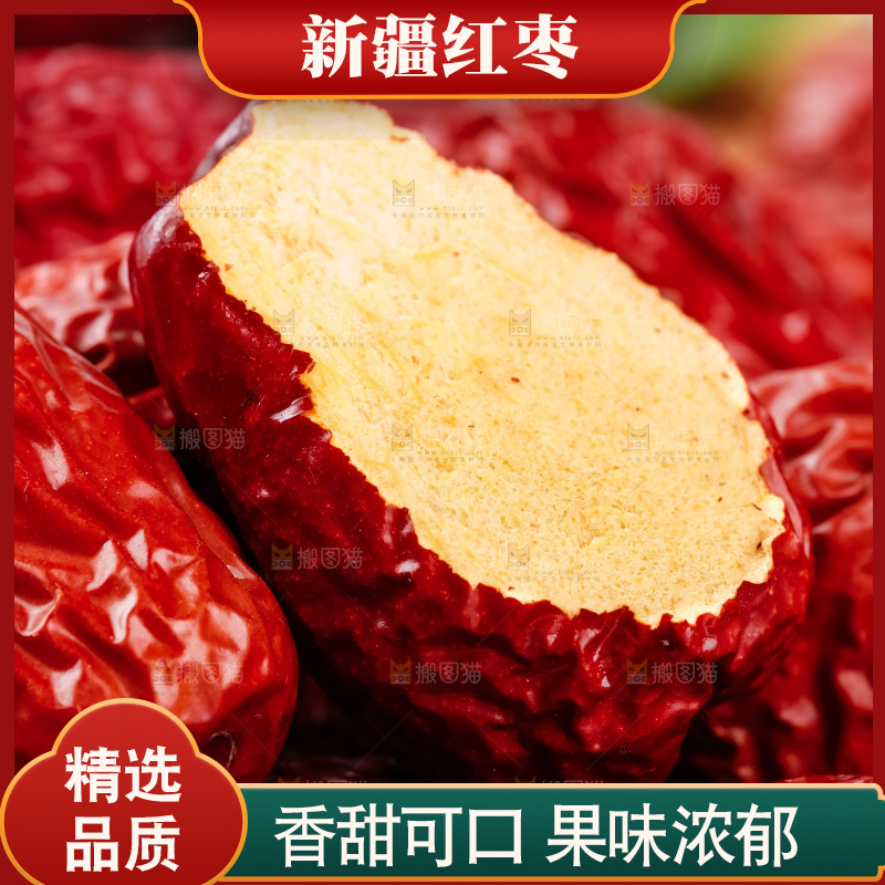盘子里装着枣子