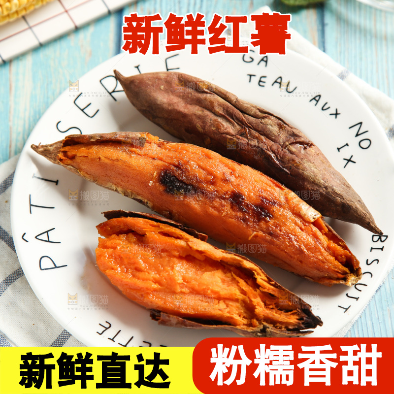 盘子里装着烤红薯