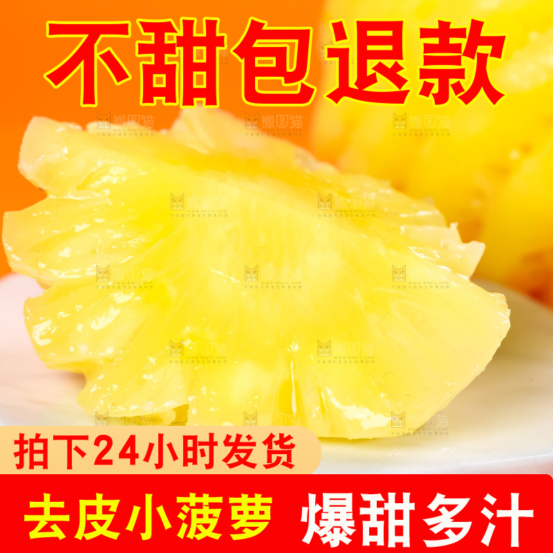 黄底上的泰国迷你小菠萝