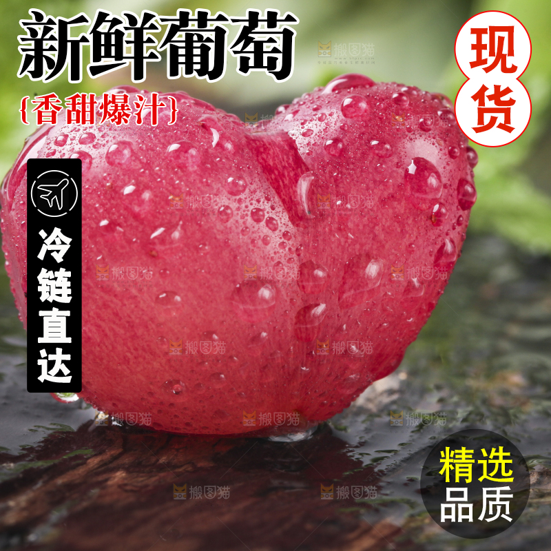 白底上放着红葡萄