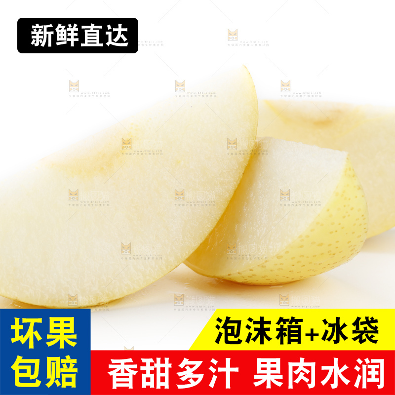 白底上放着河北皇冠梨