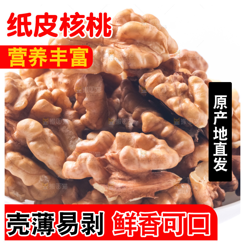 碟子里装着新疆核桃
