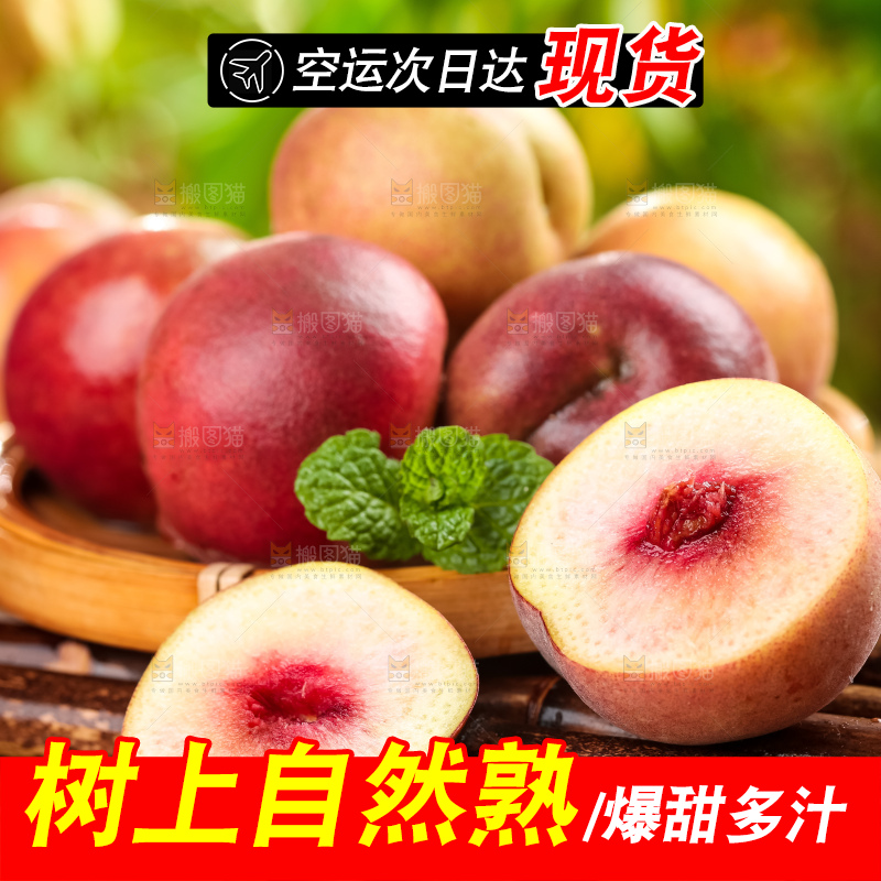 竹底上放着新鲜冬桃